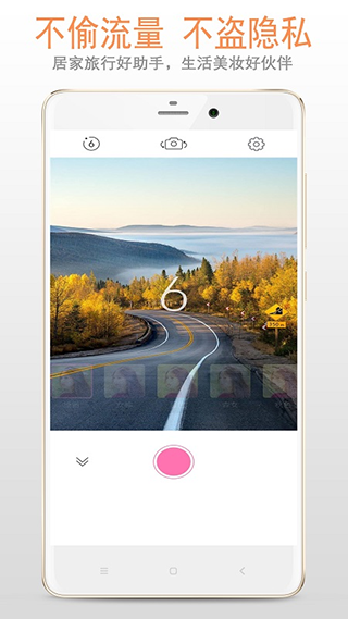 自拍镜子软件3