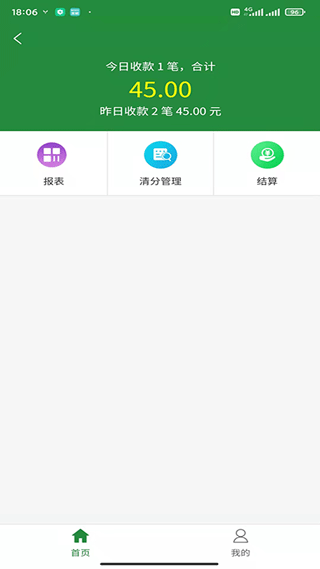 浙邮惠app2