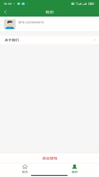 浙邮惠app5