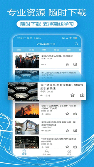 VOA英语口语app1