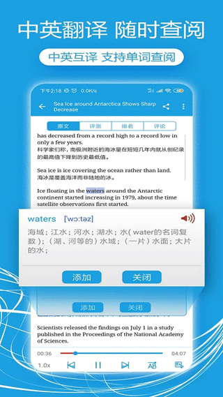 VOA英语口语app2