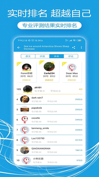 VOA英语口语app4