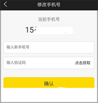 驿公里智能洗车app(图3)