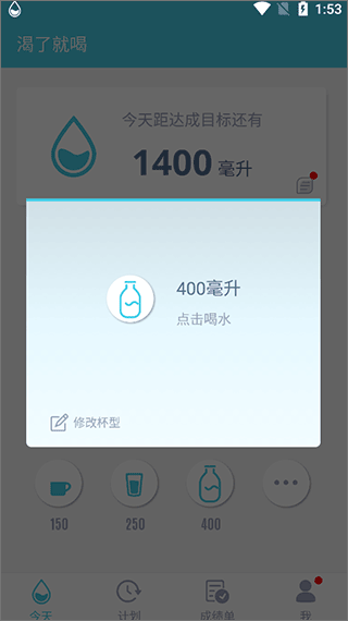 渴了就喝app(图3)