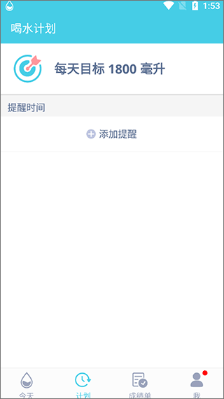 渴了就喝app(图4)