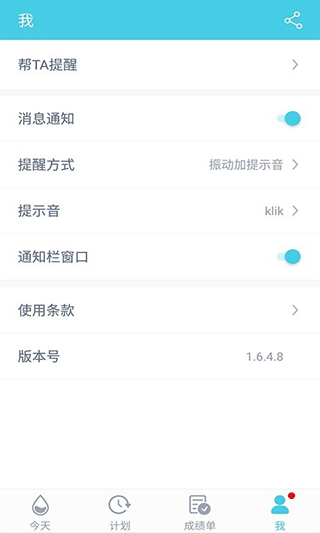 渴了就喝app3