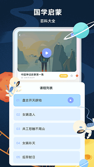 中小学生网络云平台手机版2