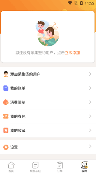 袋鼠校园app(图2)