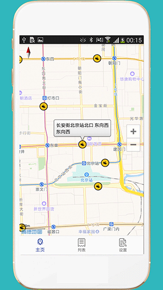 进京证app4