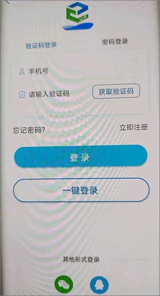 山东和校园app(图2)