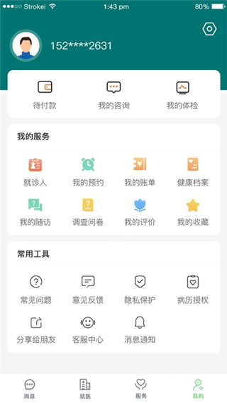 郑大一附院掌上医院app2