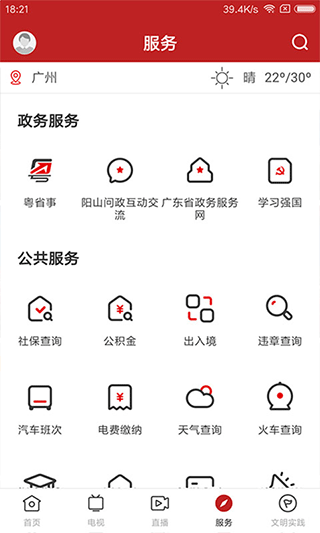 今日阳山app4