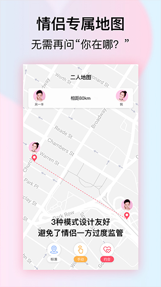 小恩爱app3