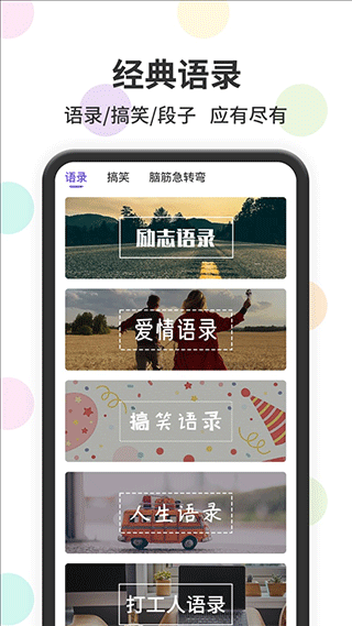 表情包输入法app4