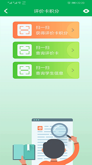 睿教育家长版app5