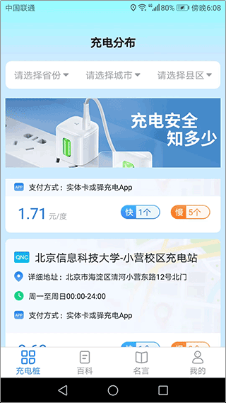 爱得深全能充电宝(图2)