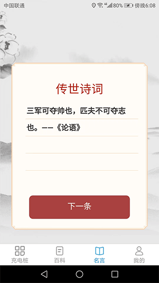 爱得深全能充电宝3