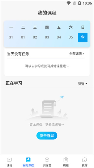 博雅汇MBA app(图5)