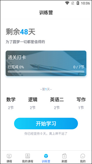 博雅汇MBA app(图6)