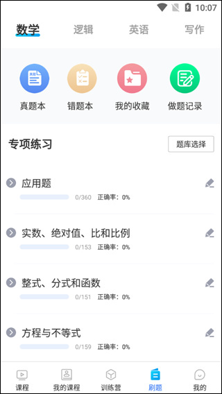 博雅汇MBA app(图7)