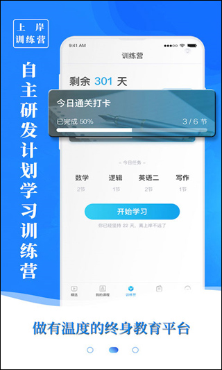 博雅汇MBA app3