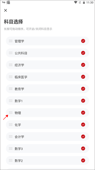 军队文职练题狗app(图3)