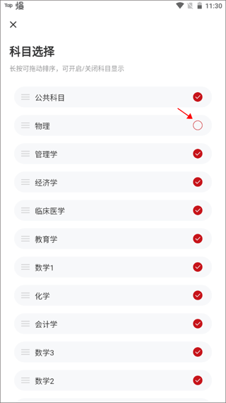 军队文职练题狗app(图5)