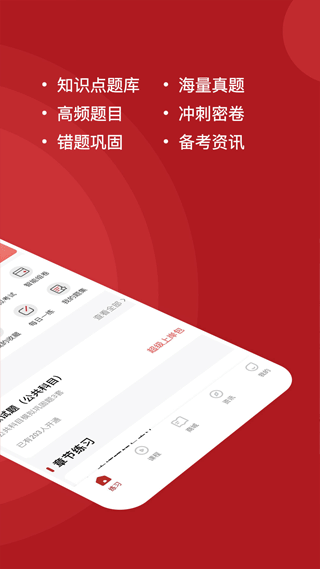 军队文职练题狗app2