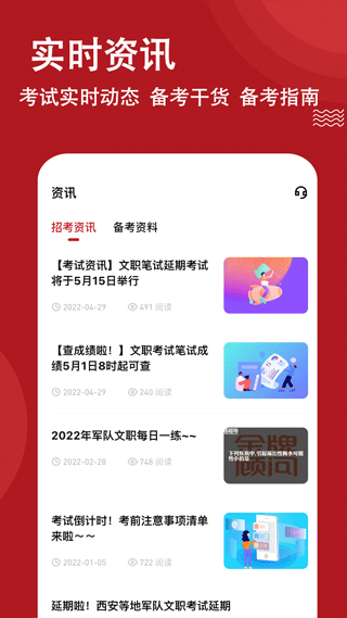 军队文职练题狗app5