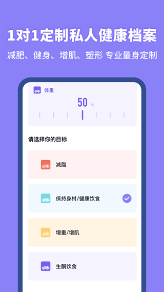 热量计算器app最新版2