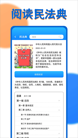 一证通查app最新版2