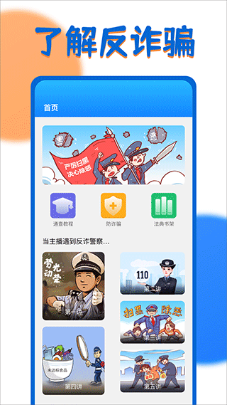 一证通查app最新版3