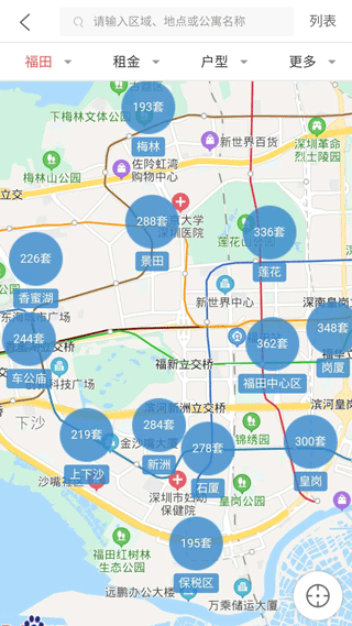 租房网app3