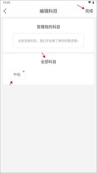 消防快题库app(图4)