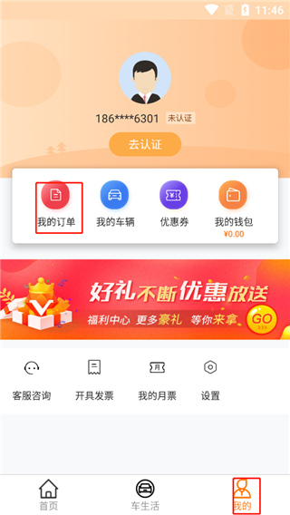 石家庄市城投停车app(图2)