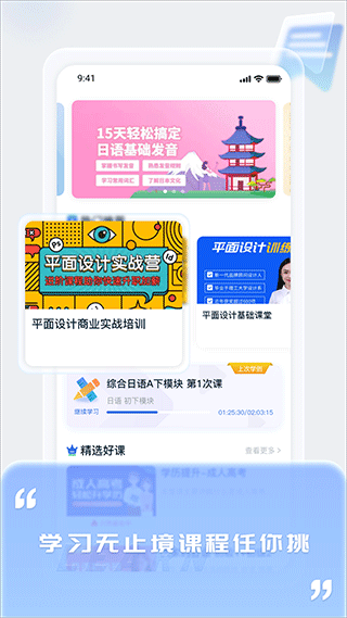 中职通app官方最新版1