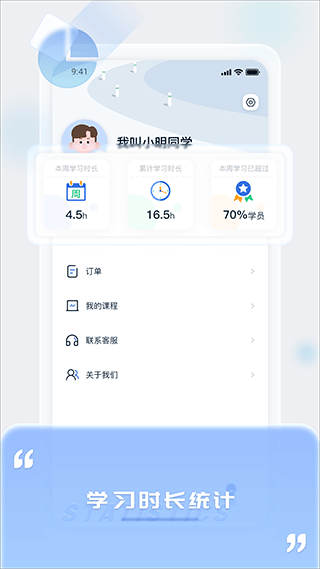 中职通app官方最新版2