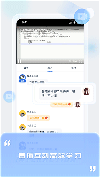 中职通app官方最新版3