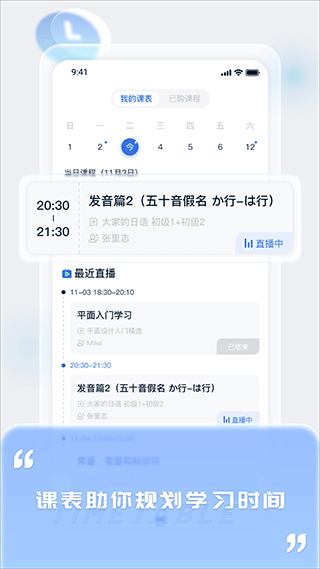 中职通app官方最新版4