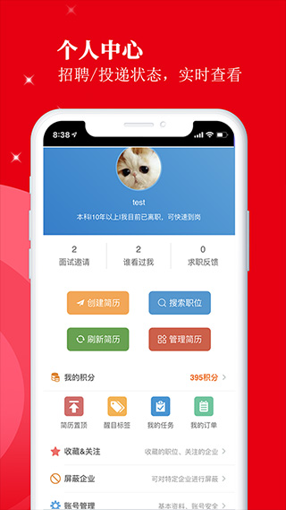 外聘网app4