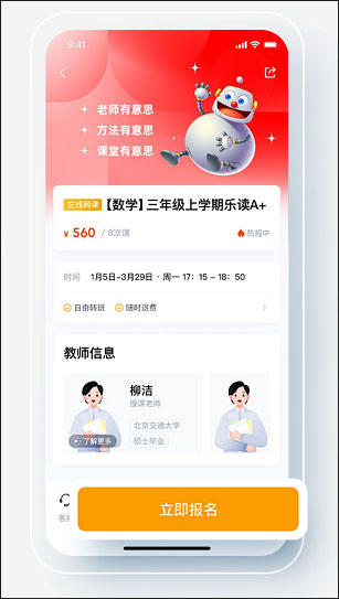 乐读优课app(图5)