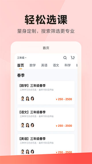 乐读优课app2