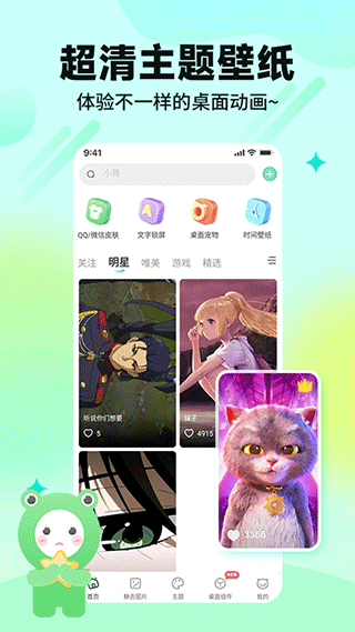 哈屏壁纸app5