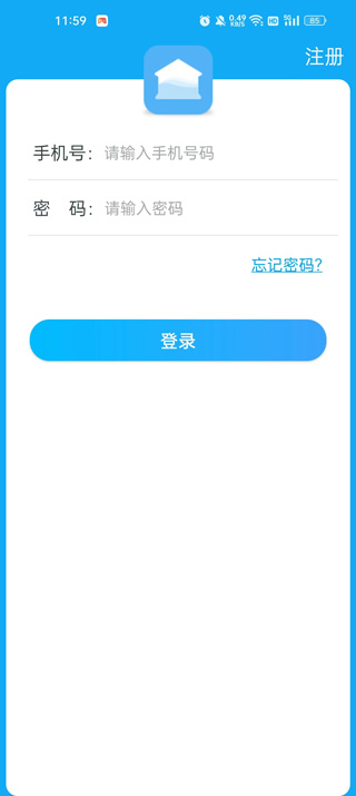 校园热水app(图2)