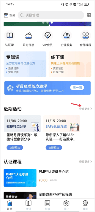 管理圈app(图2)