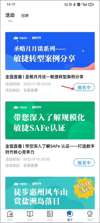 管理圈app(图3)