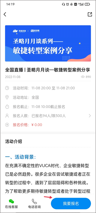 管理圈app(图4)