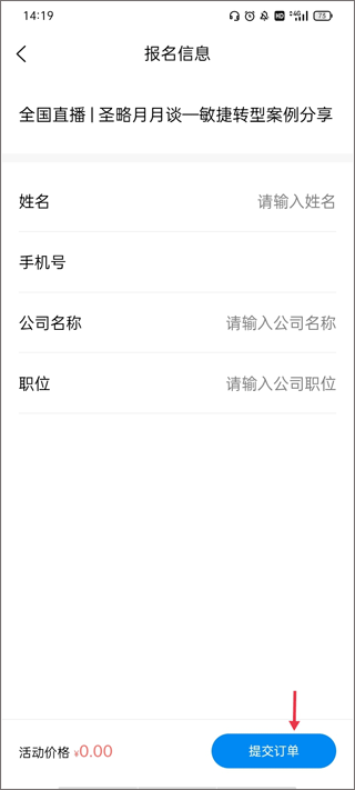 管理圈app(图5)