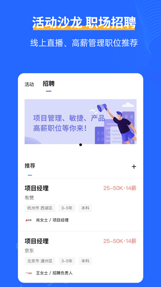 管理圈app5