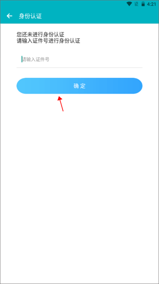 基层卫生app(图3)